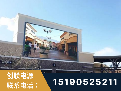 江山-北京八达岭奥特莱斯显示屏项目