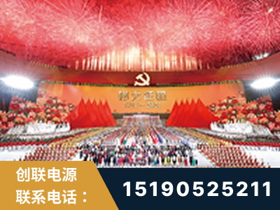 江山-建党100周年文艺演出《伟大征程》项目