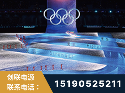 江山-2022北京冬奥会
